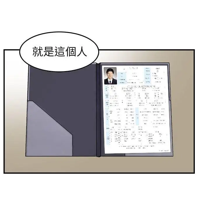 漫画《找回自我》第13话第71张图