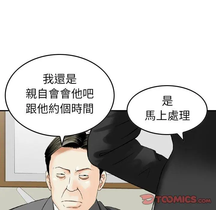 漫画《找回自我》第13话第74张图