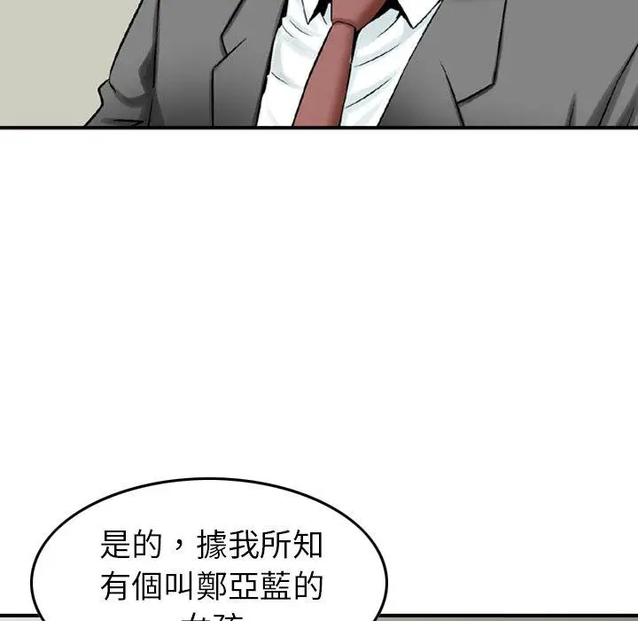漫画《找回自我》第13话第77张图