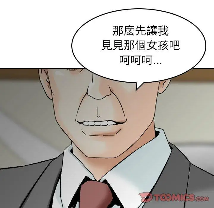 漫画《找回自我》第13话第80张图