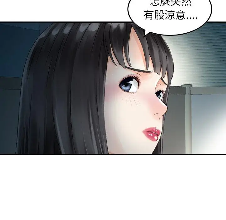 漫画《找回自我》第13话第85张图