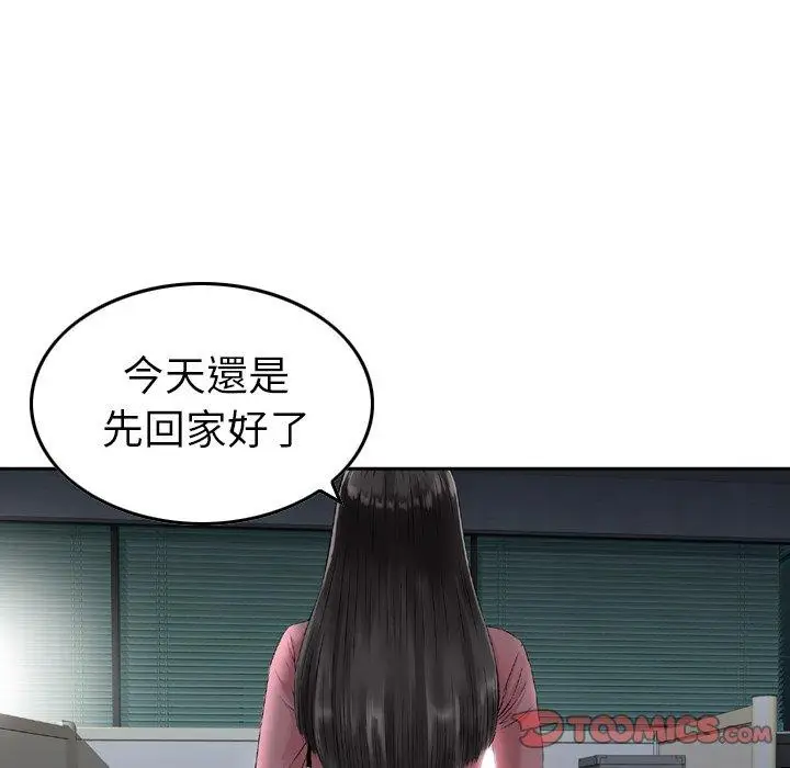 漫画《找回自我》第13话第86张图