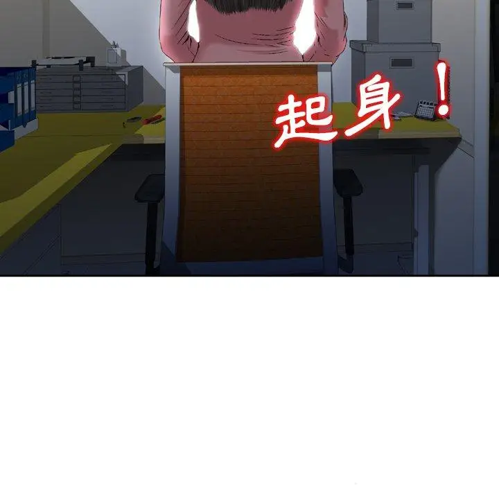 漫画《找回自我》第13话第87张图