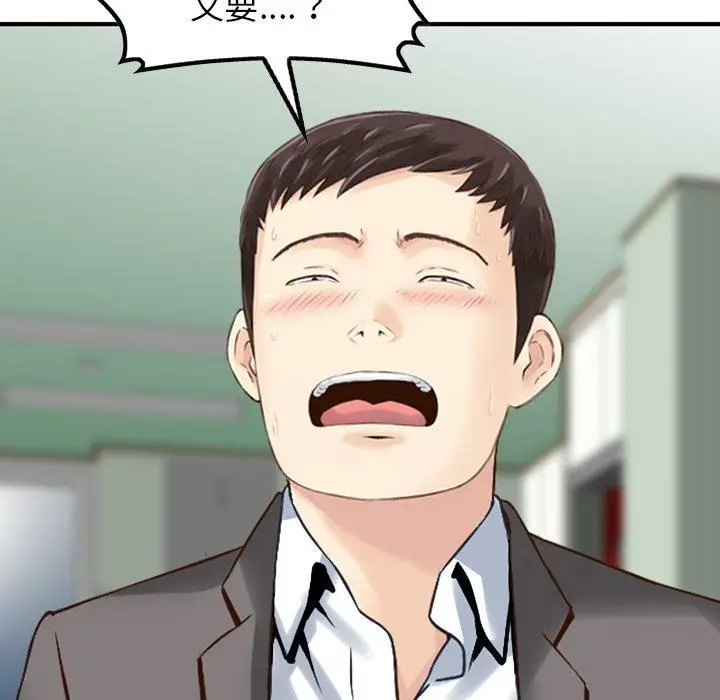 漫画《找回自我》第13话第89张图