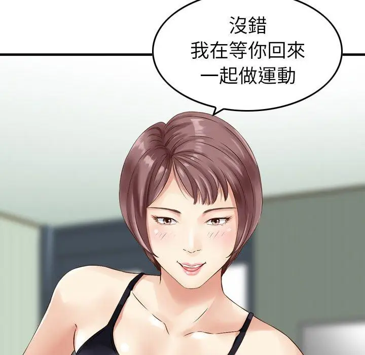 漫画《找回自我》第13话第91张图