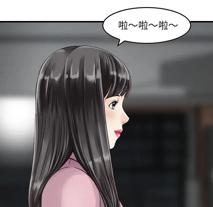 漫画《找回自我》第14话第16张图