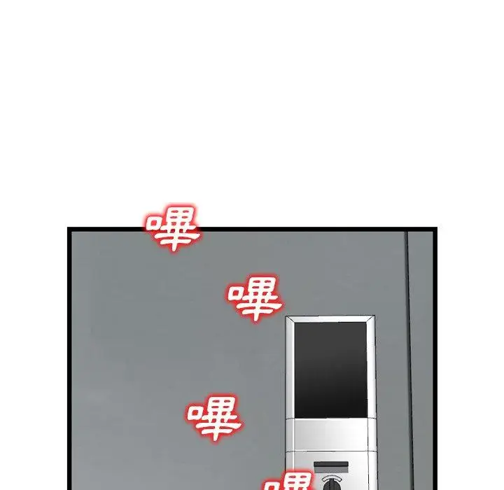 漫画《找回自我》第14话第24张图