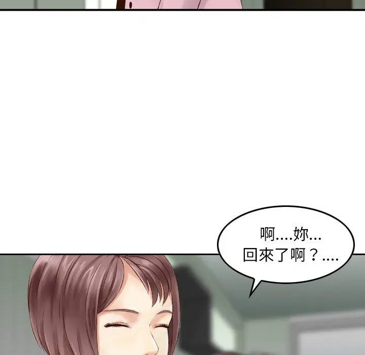 漫画《找回自我》第14话第29张图