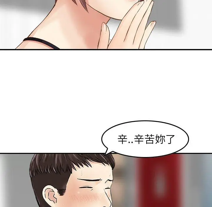 漫画《找回自我》第14话第32张图