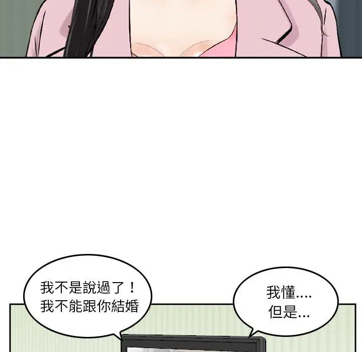 漫画《找回自我》第14话第35张图
