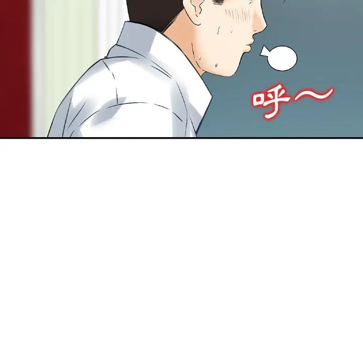 漫画《找回自我》第14话第41张图