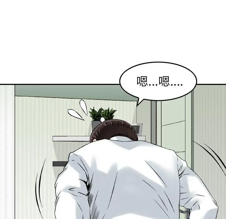 漫画《找回自我》第14话第47张图