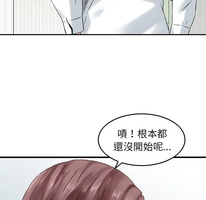 漫画《找回自我》第14话第48张图