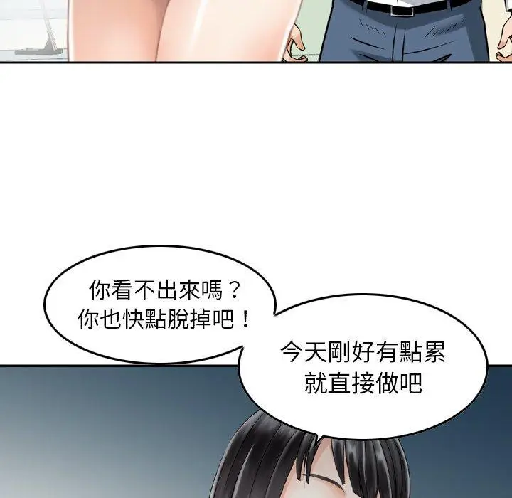 漫画《找回自我》第14话第53张图