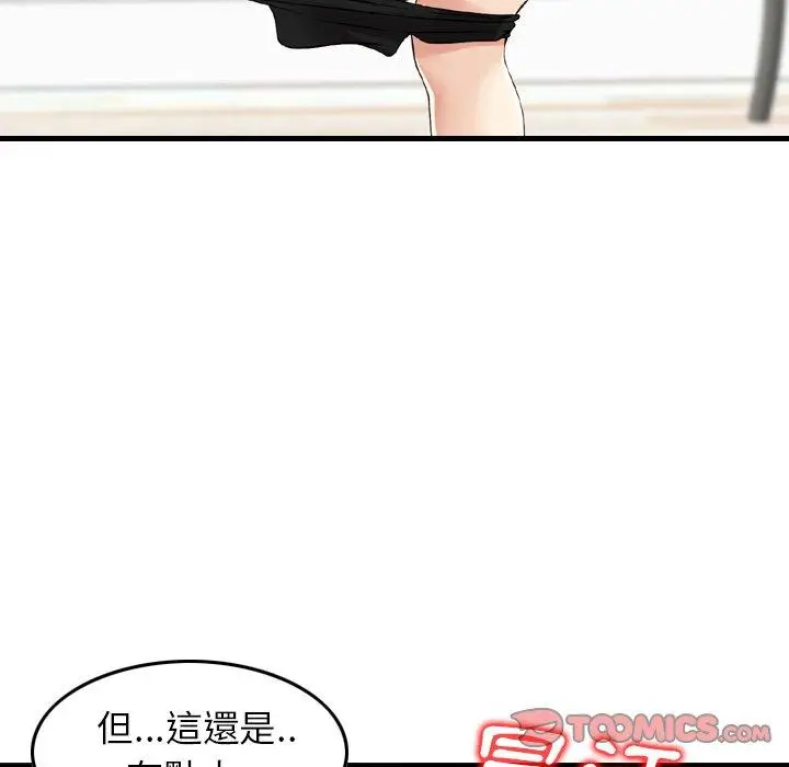 漫画《找回自我》第14话第6张图