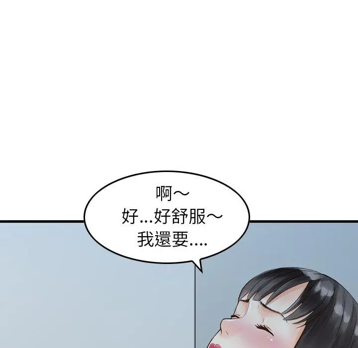 漫画《找回自我》第14话第63张图