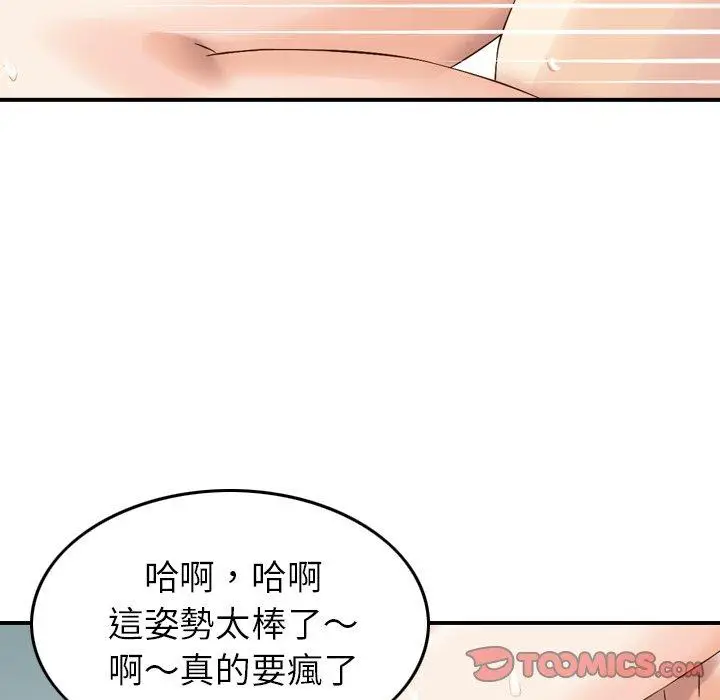 漫画《找回自我》第14话第78张图