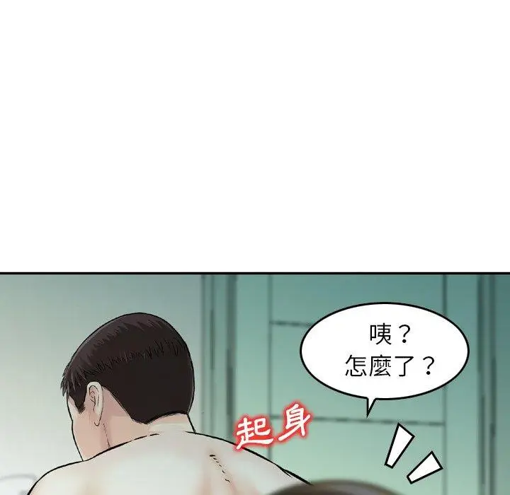 漫画《找回自我》第14话第84张图
