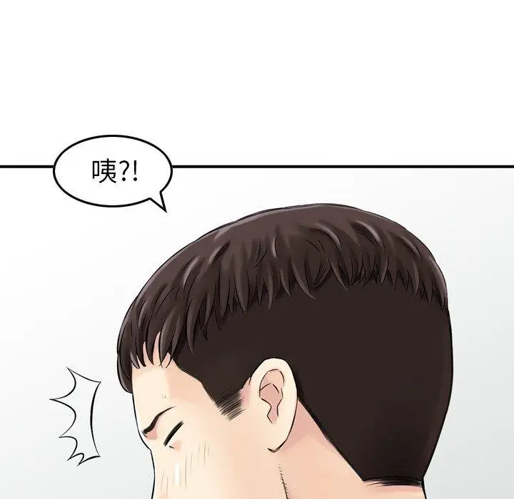 漫画《找回自我》第14话第89张图