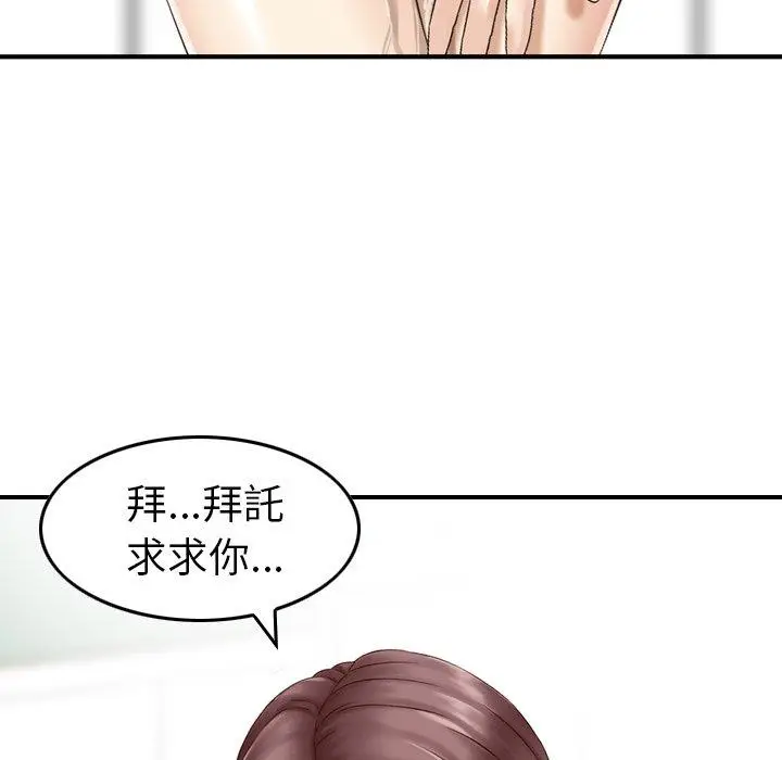 漫画《找回自我》第14话第93张图