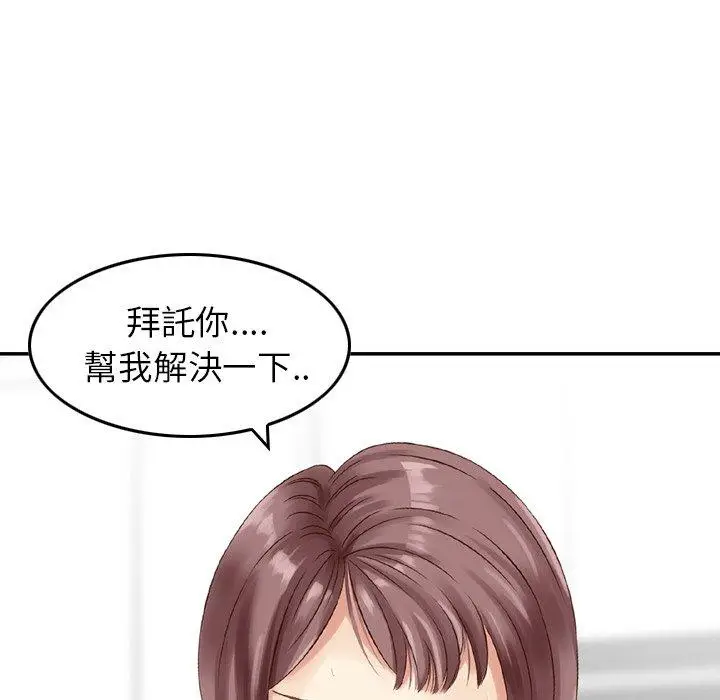 漫画《找回自我》第15话第11张图