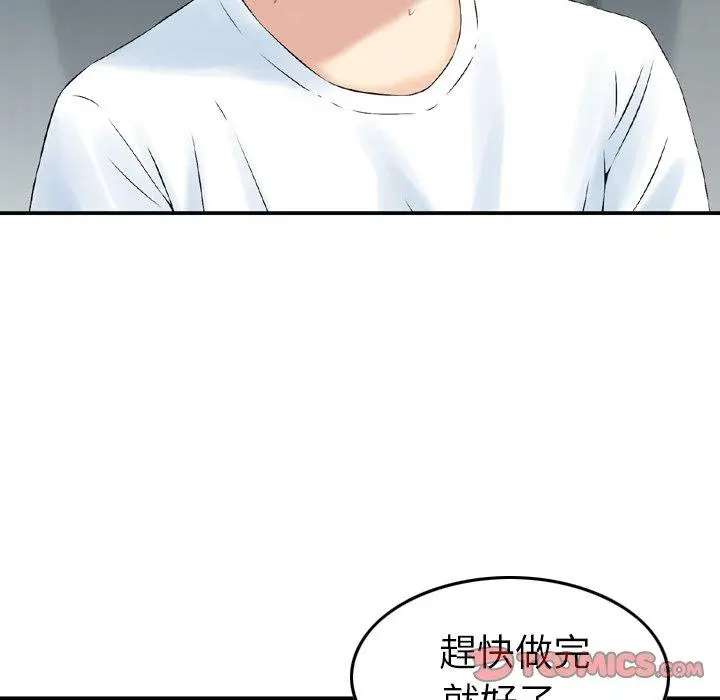 漫画《找回自我》第15话第14张图