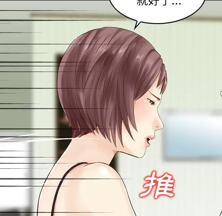 漫画《找回自我》第15话第15张图