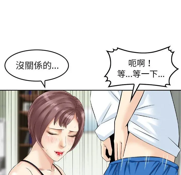 漫画《找回自我》第15话第19张图