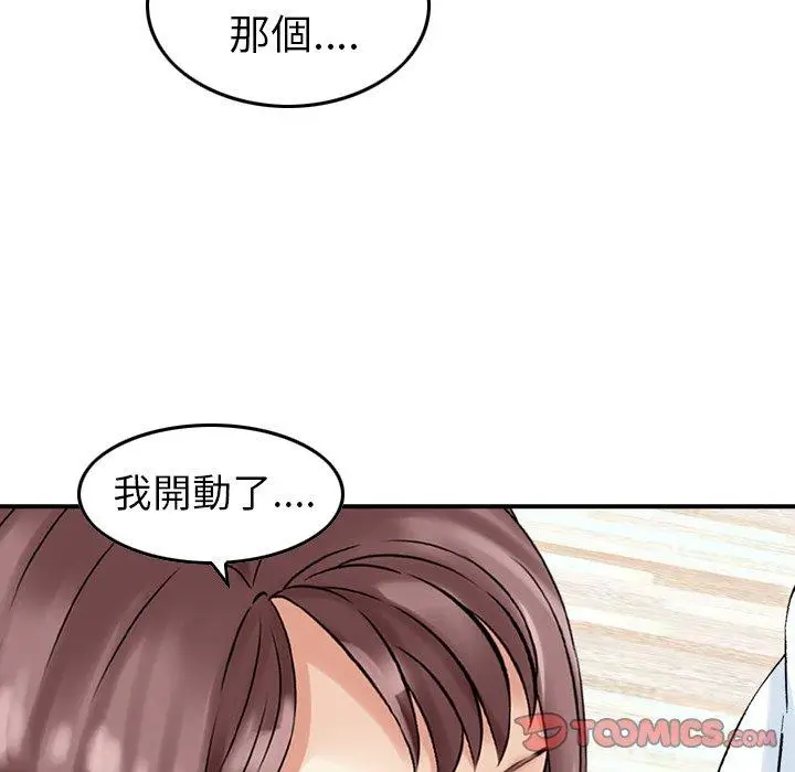 漫画《找回自我》第15话第22张图