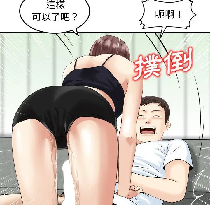 漫画《找回自我》第15话第32张图