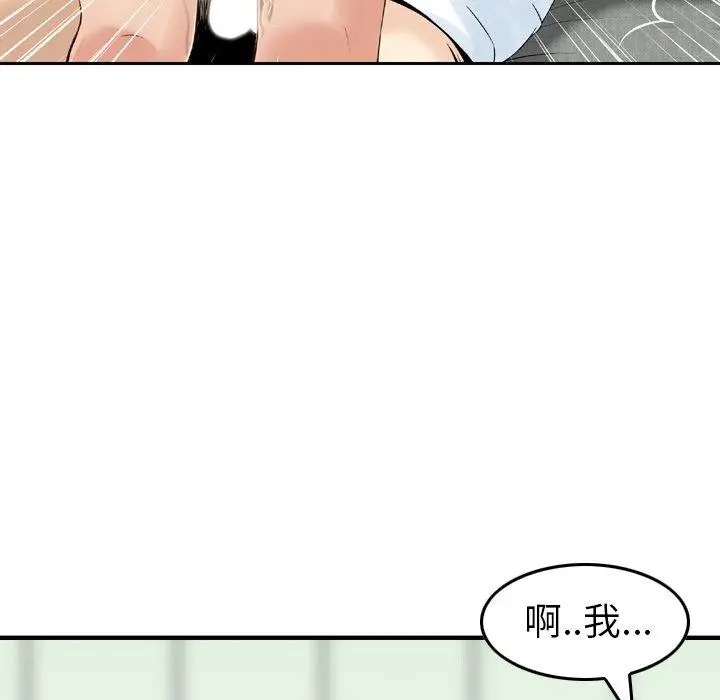 漫画《找回自我》第15话第33张图