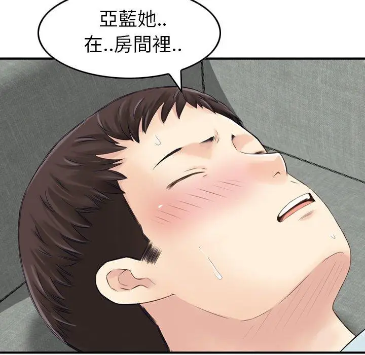 漫画《找回自我》第15话第37张图