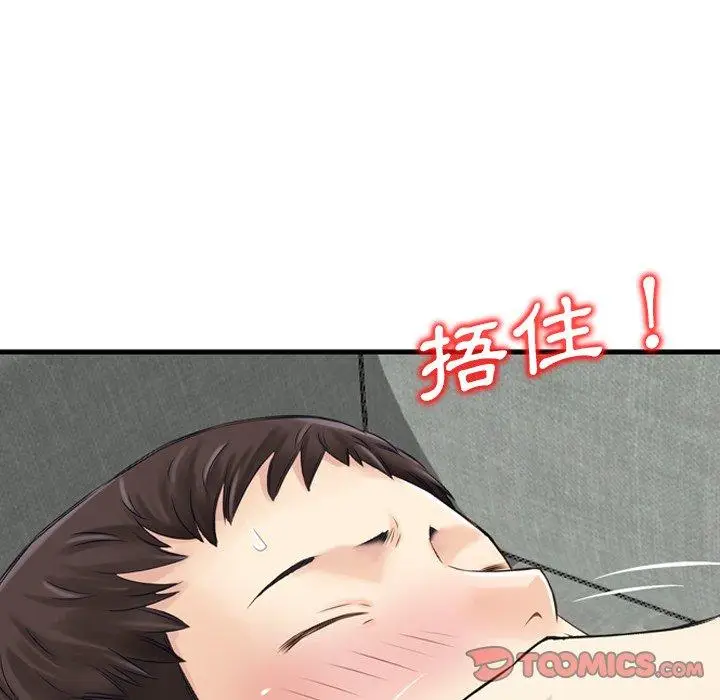 漫画《找回自我》第15话第38张图