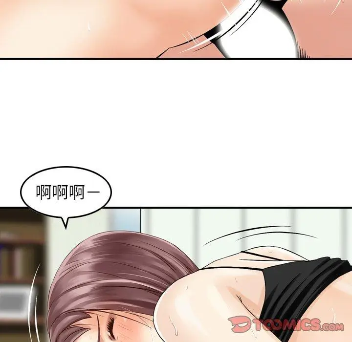 漫画《找回自我》第15话第42张图