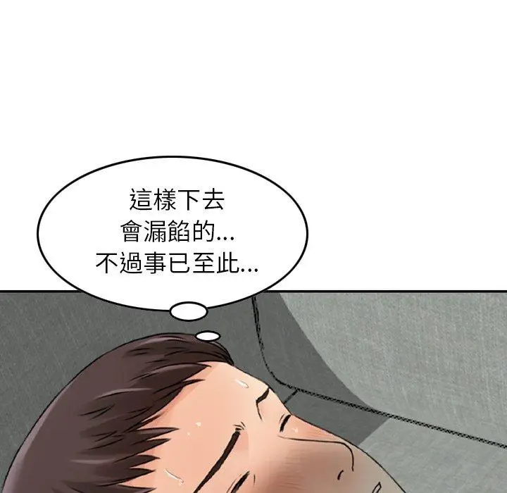 漫画《找回自我》第15话第48张图