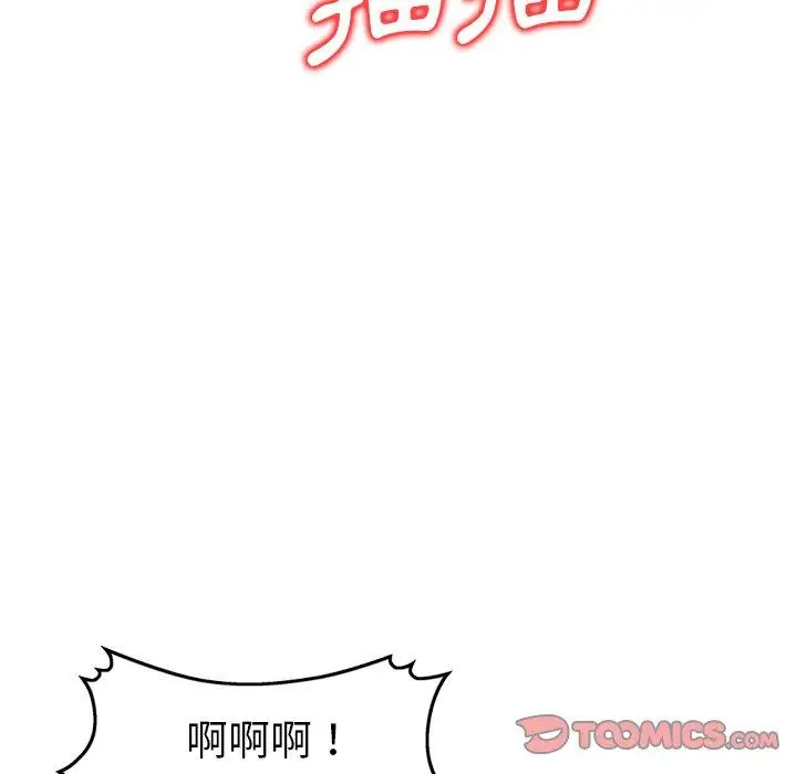 漫画《找回自我》第15话第54张图