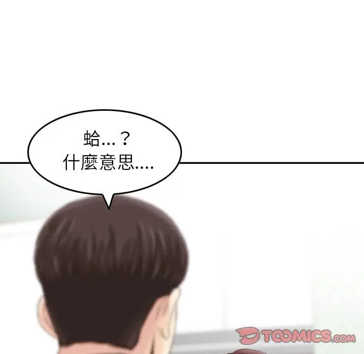 漫画《找回自我》第15话第6张图