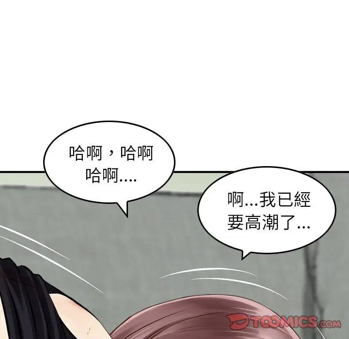 漫画《找回自我》第15话第62张图