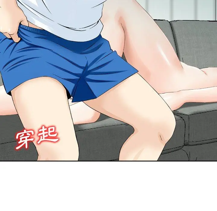 漫画《找回自我》第15话第75张图