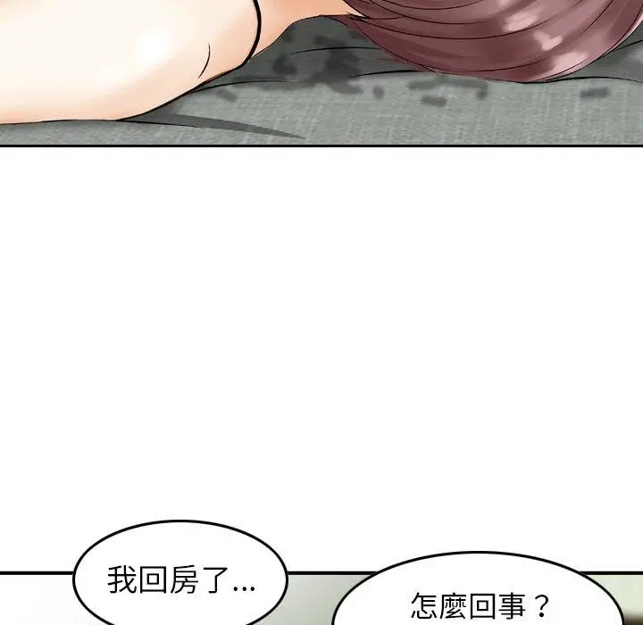 漫画《找回自我》第15话第79张图