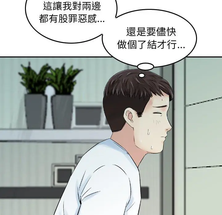 漫画《找回自我》第15话第81张图