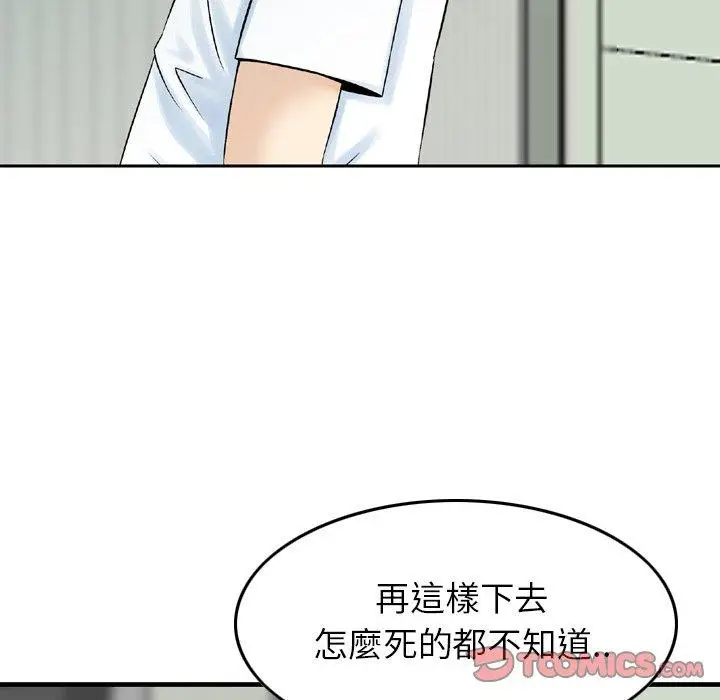 漫画《找回自我》第15话第82张图