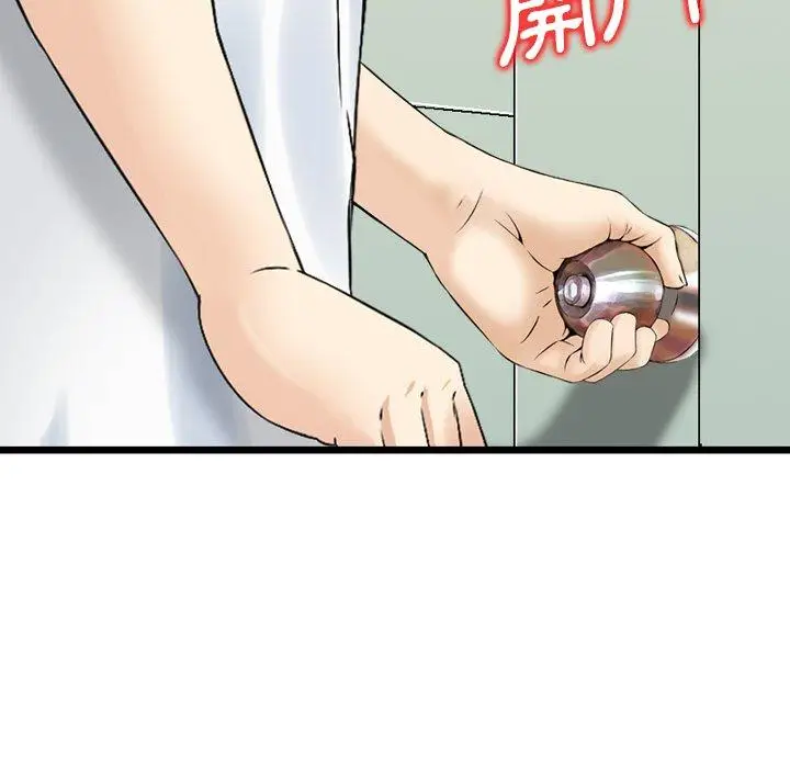 漫画《找回自我》第15话第85张图