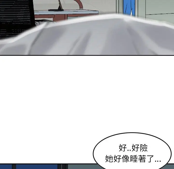 漫画《找回自我》第15话第87张图