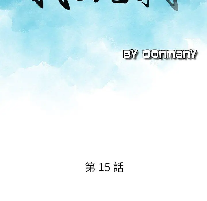 漫画《找回自我》第15话第9张图