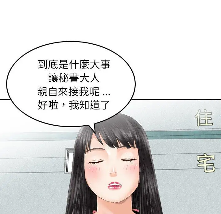 漫画《找回自我》第16话第17张图