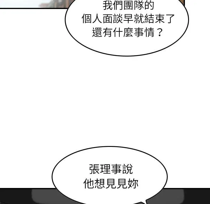 漫画《找回自我》第16话第21张图