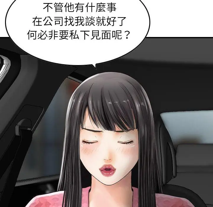 漫画《找回自我》第16话第23张图