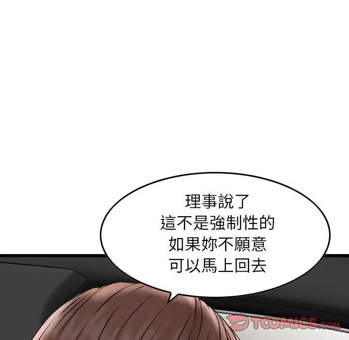 漫画《找回自我》第16话第26张图