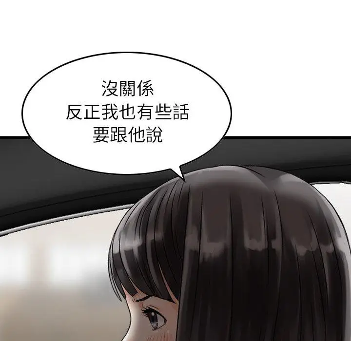 漫画《找回自我》第16话第28张图